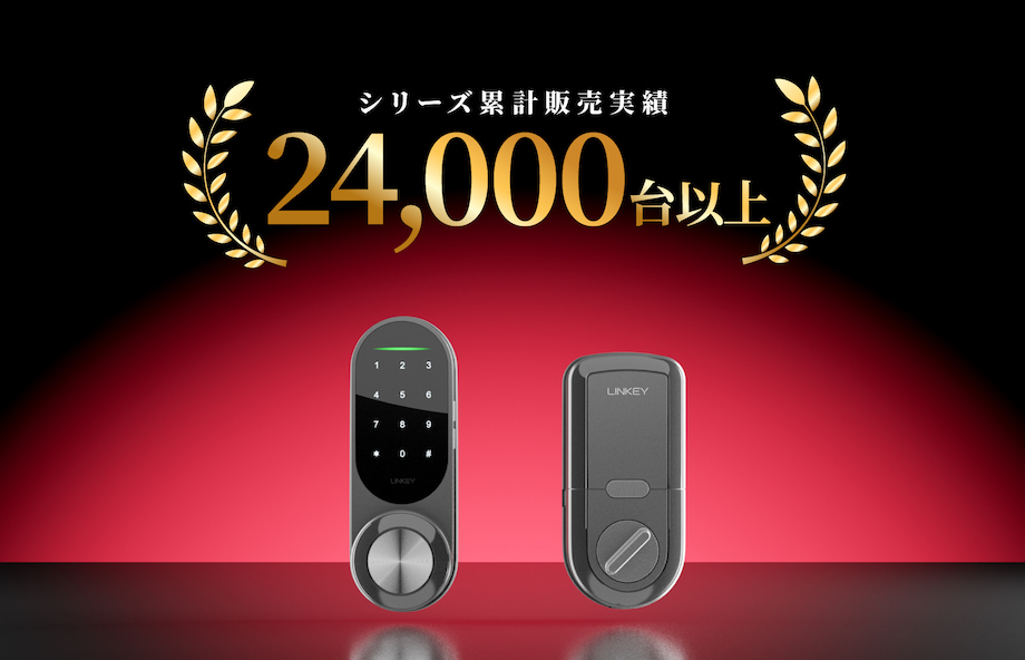 シリーズ累計販売実績24,000台以上！