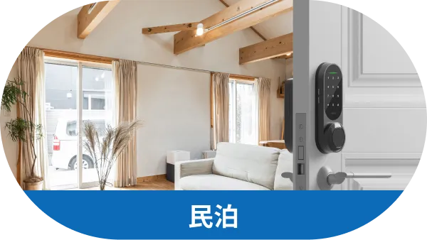 賃貸
