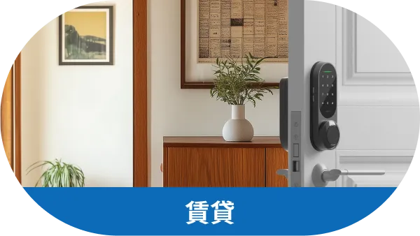 民泊